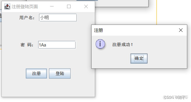 guijava登录窗口 java登陆成功界面跳转gui_开发语言_03