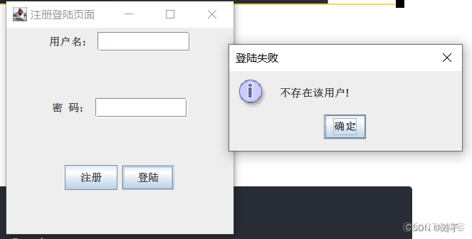 guijava登录窗口 java登陆成功界面跳转gui_System_05