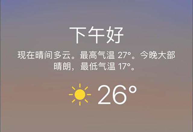 ios11天气设置widget iphone11天气小组件更改城市_ios11天气设置widget_05