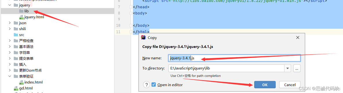 csdn jquery 引入 jquery的引入_javascript_06