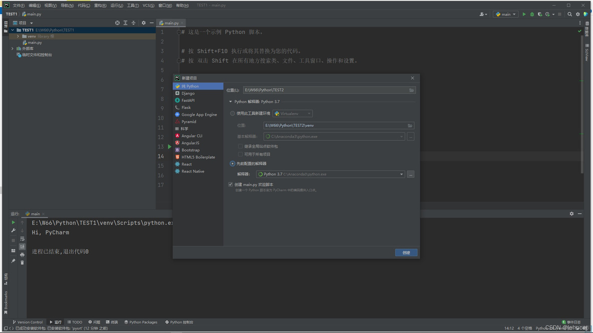 interpret pycharm导入项目add python 向pycharm中导入库_pycharm_19