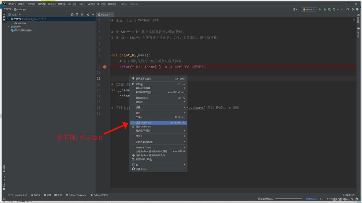 interpret pycharm导入项目add python 向pycharm中导入库_python_22