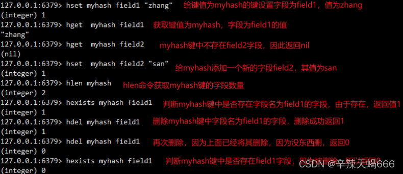 hdel对redis 影响 redis hlen_缓存_12