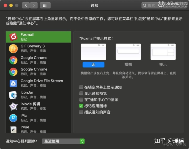 ios safari 禁止反弹 禁止safari弹窗_Mac_04