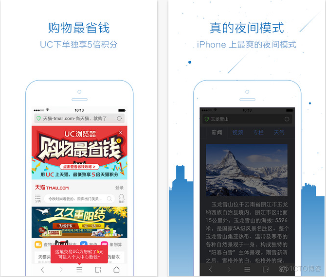 ios uc浏览器缓存目录 uc浏览器缓存版ios_好用_02