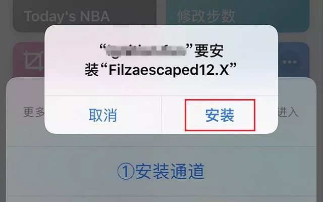 ios13微信三全音改不了吗 ios12微信三全音改不了吗_系统版本_04