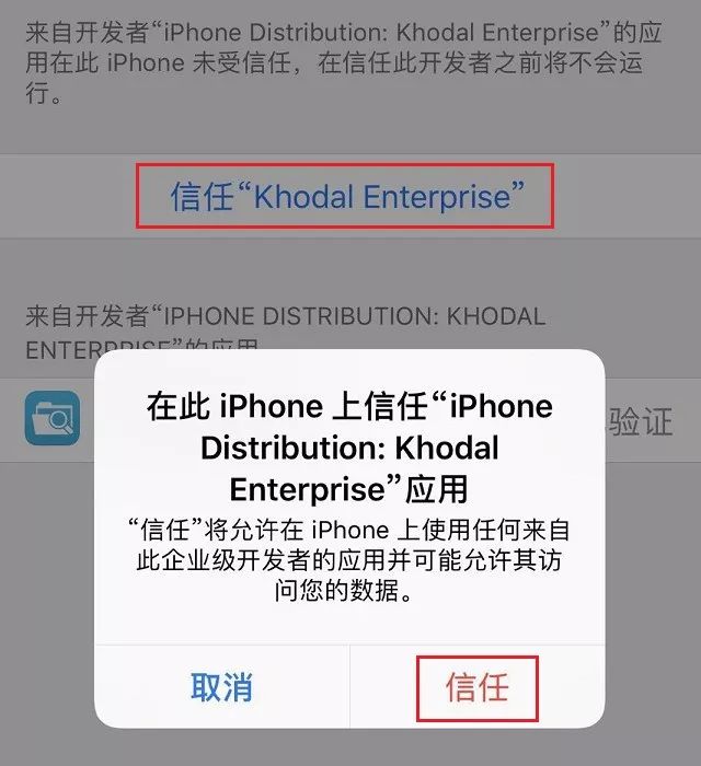 ios13微信三全音改不了吗 ios12微信三全音改不了吗_iOS_07