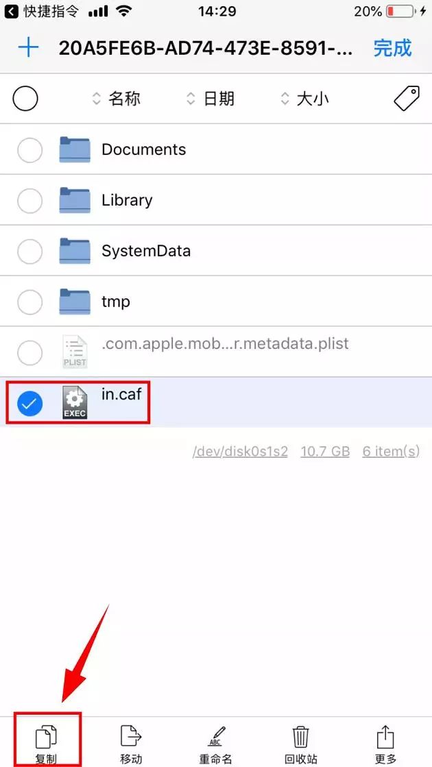 ios13微信三全音改不了吗 ios12微信三全音改不了吗_ios13微信三全音改不了吗_11