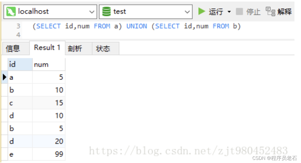 inner join mysql 数据集 mysql inner join on_全连接_11