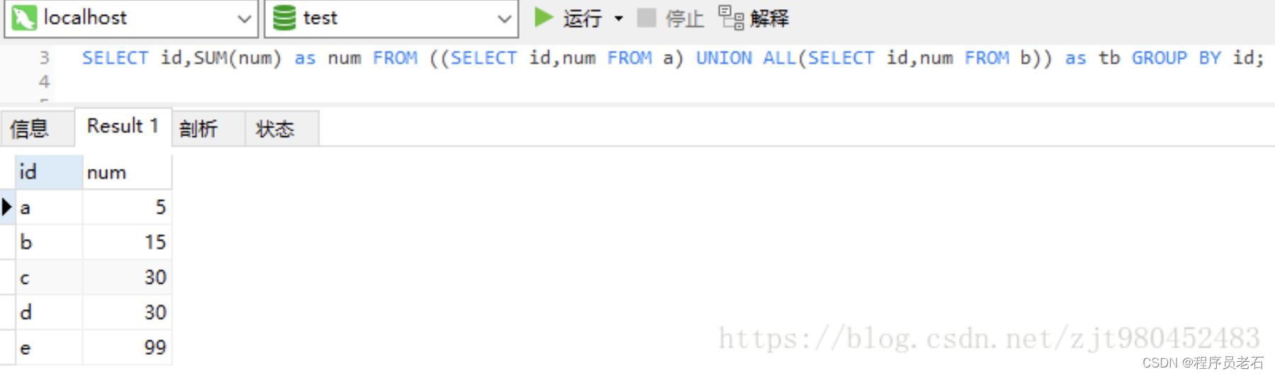 inner join mysql 数据集 mysql inner join on_全连接_20