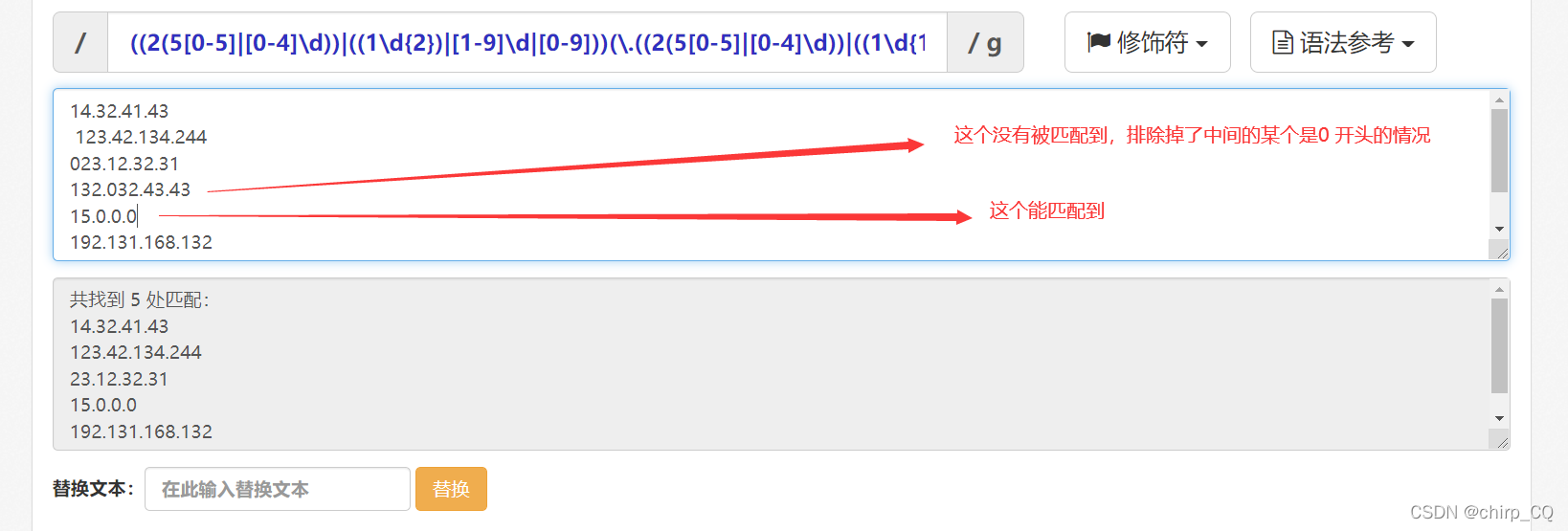 Java ip 正则 java正则表达式ip地址_后端_02