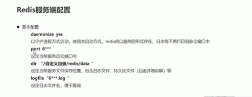 redis-cli 如何指定端口 redis指定端口启动_配置文件_07