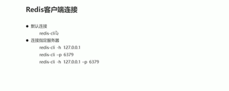 redis-cli 如何指定端口 redis指定端口启动_redis-cli 如何指定端口_06