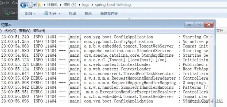 SpringBoot花样配置之自定义Web端口及开启日志功能_自定义_08