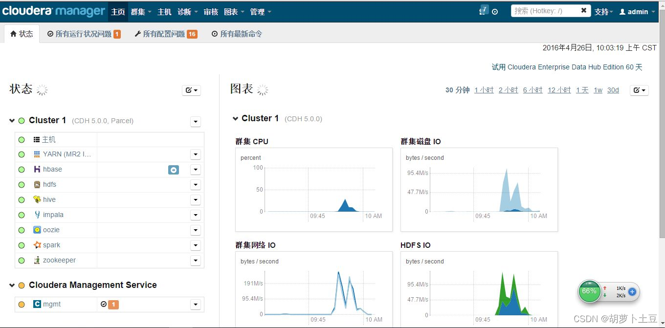 hadoop集群中如果有4个节点3个副本怎么选择 hadoop几个集群_hadoop_02