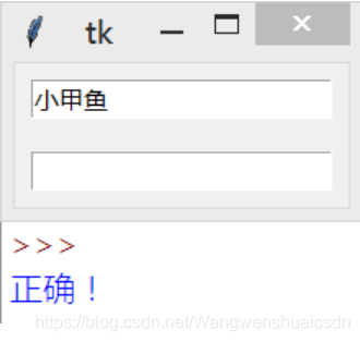 insert python 报错 python entry insert_tkinter_05