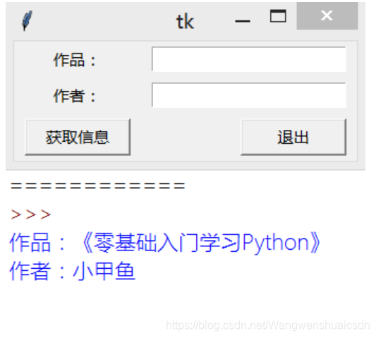 insert python 报错 python entry insert_tkinter_03