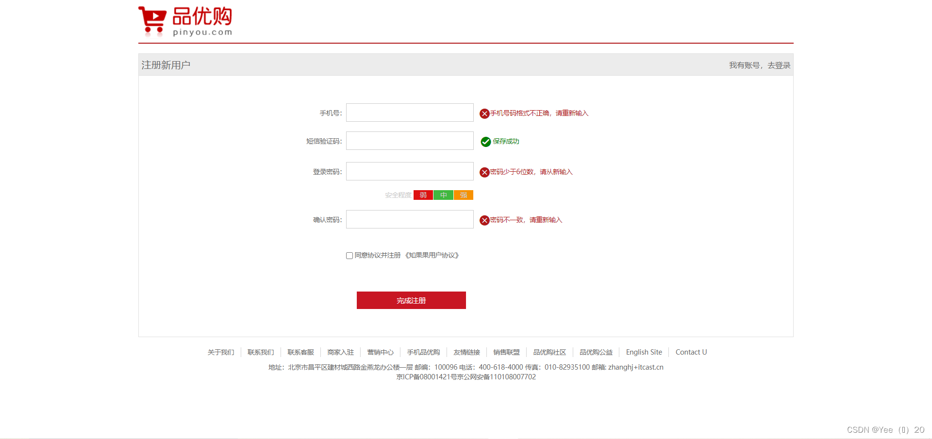 html5 商品分类页面 html怎么做商品页面_html5 商品分类页面_03