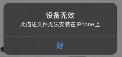 ios10屏蔽更新描述文件下载地址 ios10最新屏蔽更新描述文件_苹果屏蔽更新描述文件_03