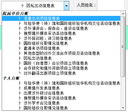 html5 下拉动态加载 html动态下拉列表_数据_02