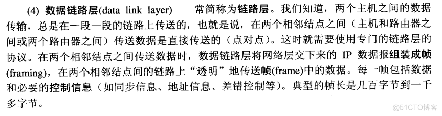 网络通讯架构 网络通讯体系_网络通讯架构_17