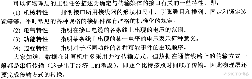 网络通讯架构 网络通讯体系_网络通讯架构_21