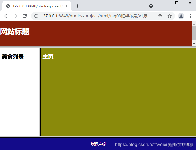 html5中框架 html5框架布局_html_15