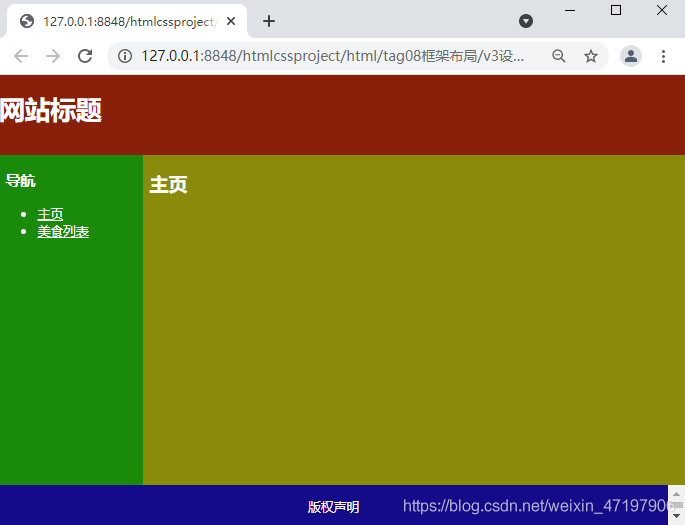 html5中框架 html5框架布局_html_18