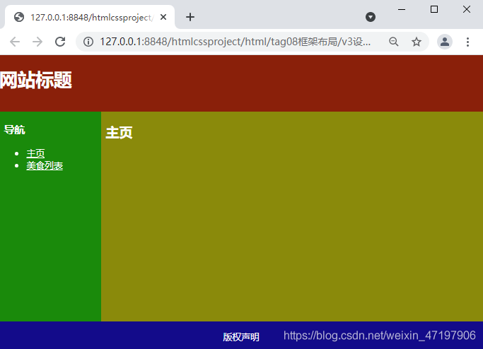 html5中框架 html5框架布局_html5中框架_22