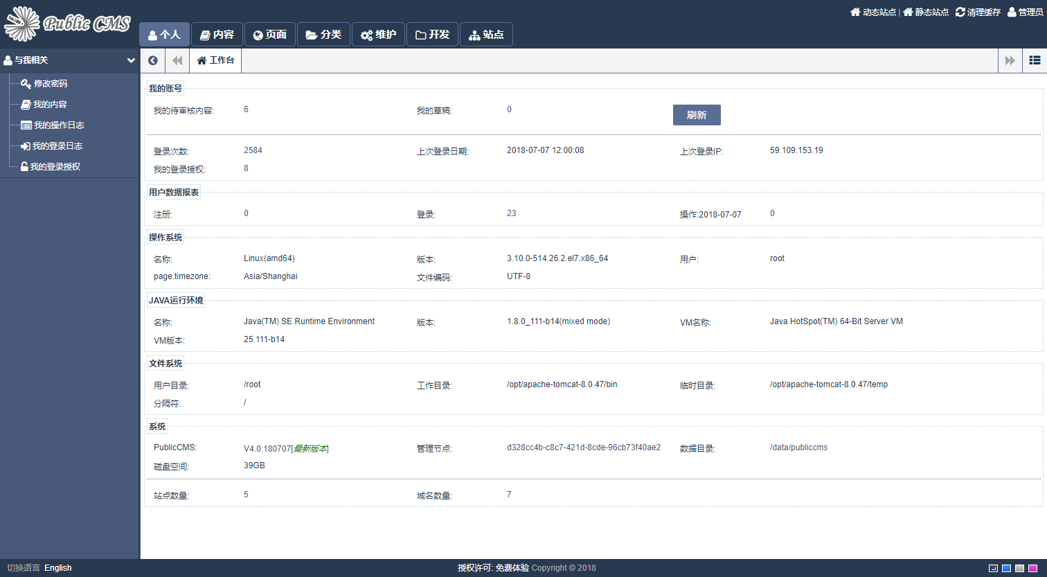 cms为什么快 java java cms 开源_cms为什么快 java_02