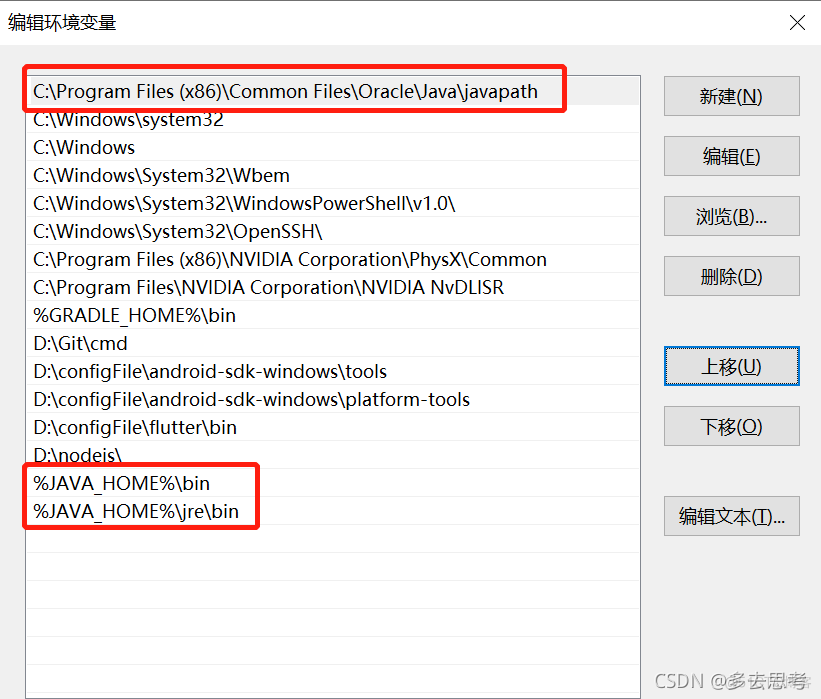 cmd命令显示javac不是内部或外部 cmd中javac不是内部或外部命令_JAVA_05