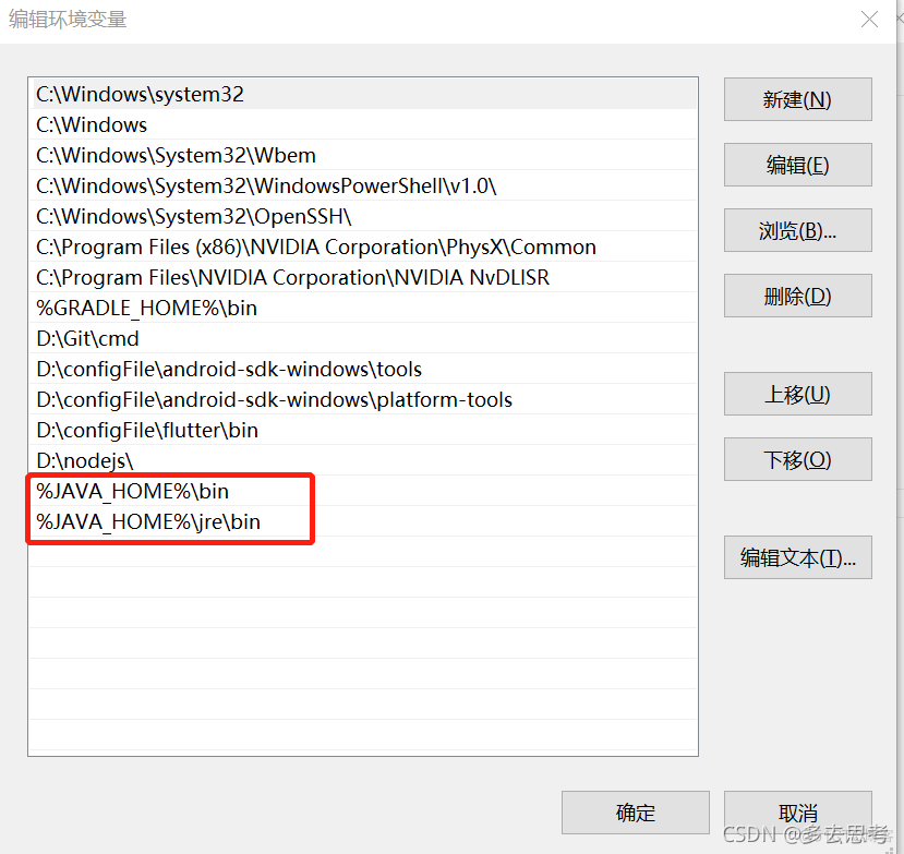 cmd命令显示javac不是内部或外部 cmd中javac不是内部或外部命令_cmd命令显示javac不是内部或外部_07