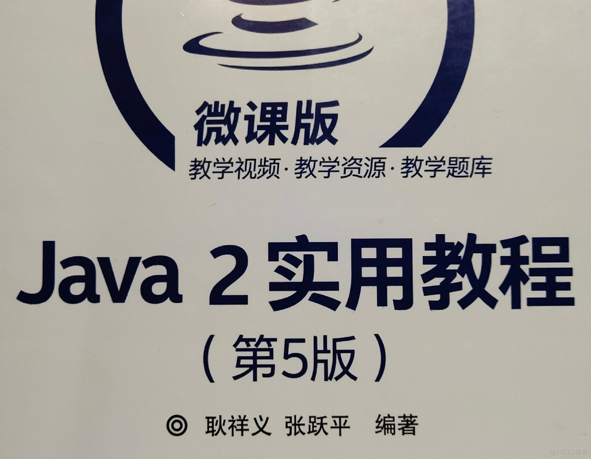 concepts java 第五版 java第五版课后答案_源文件