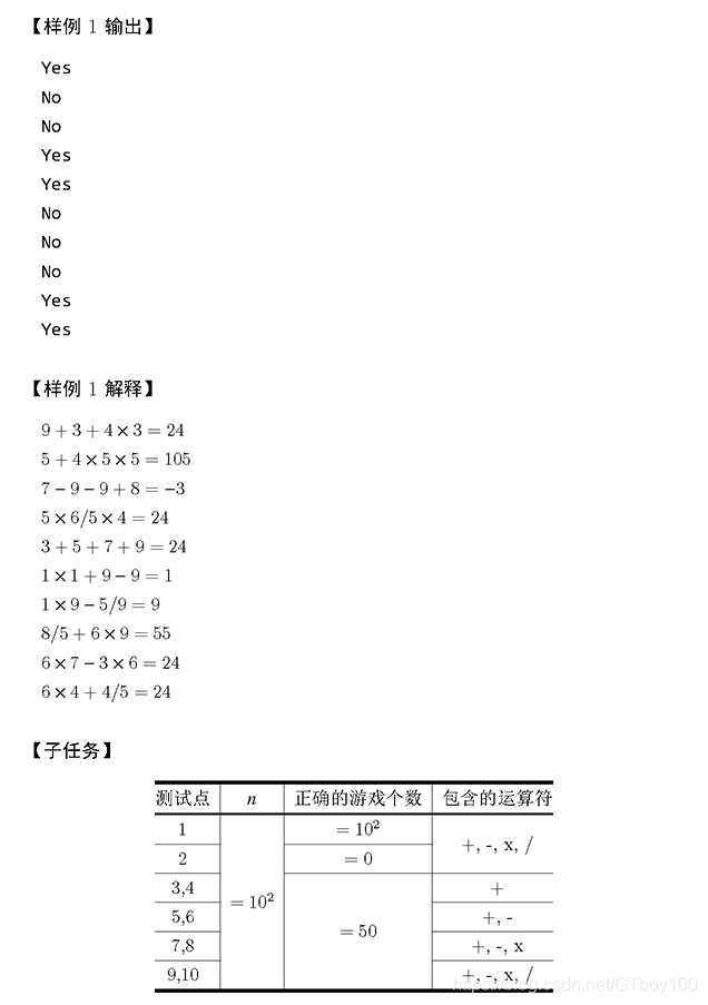 csp认证java答案 csp java_csp认证java答案_02