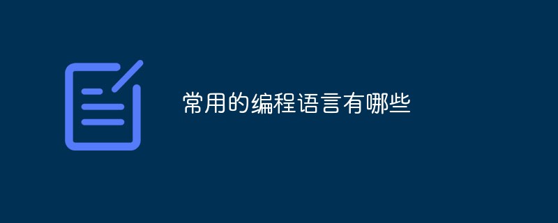 cs架构一般用的什么语言 cs架构 语言_python