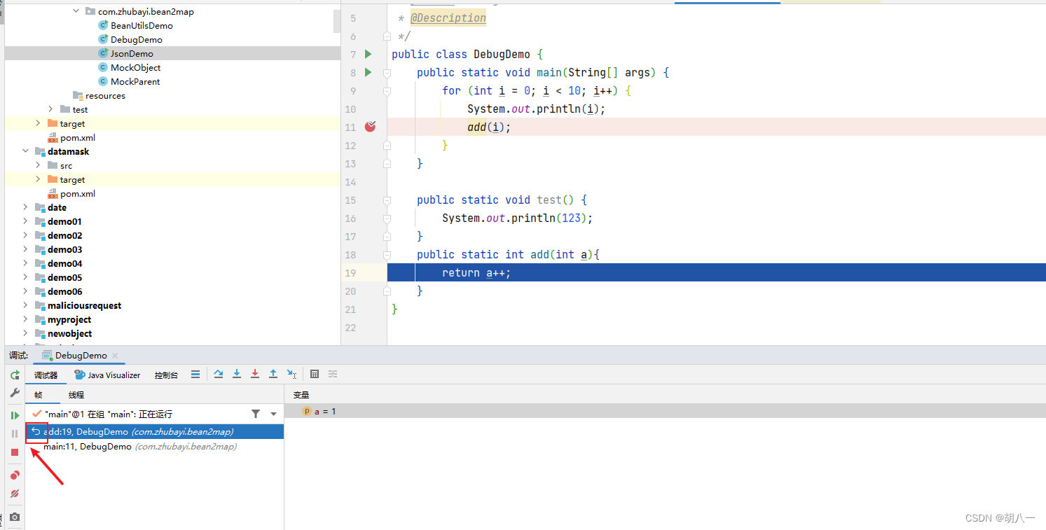 ide断点调试 python idea断点调试教程_java_08