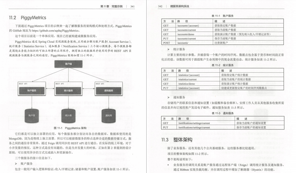 高级微服务架构实战 微服务架构实战160讲_高级微服务架构实战_12