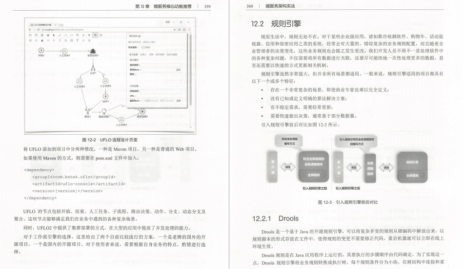 高级微服务架构实战 微服务架构实战160讲_微服务_13