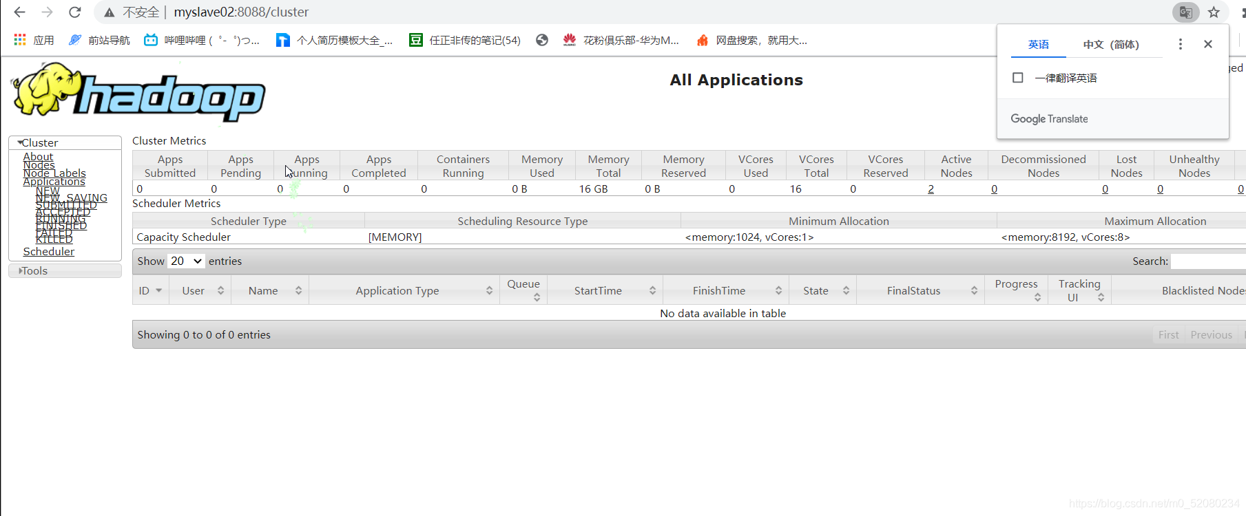 hadoop怎么修改文件名字 hadoop修改slaves文件_hadoop_41