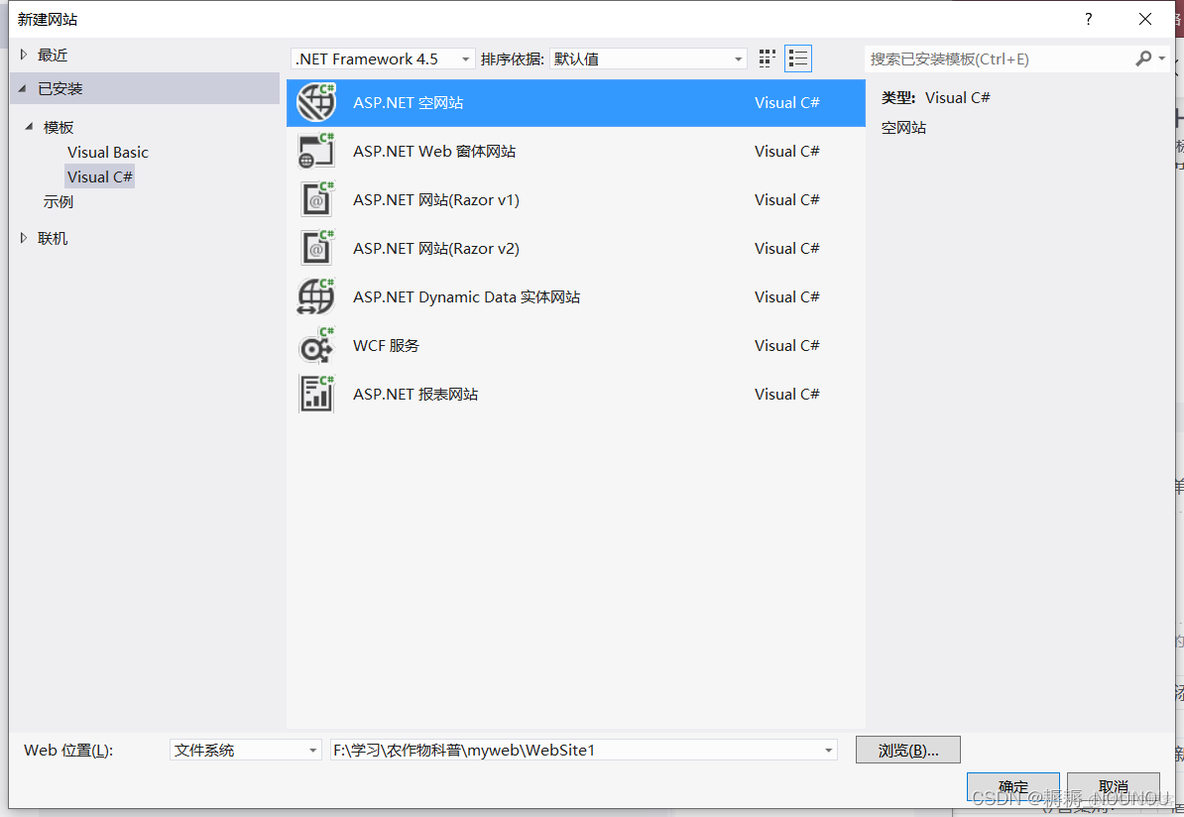 asp.net与三层架构 .net的三层架构_visual studio_02