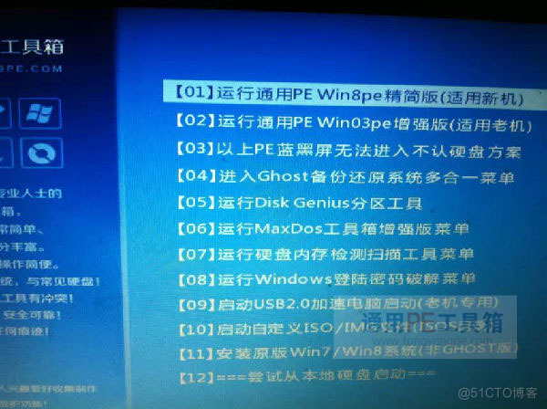 ghost ios 安装 ghost安装iso文件_服务器系统怎么在pe安装win7系统安装_08