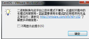 centos开启虚拟化支持 centos 虚拟化主机_VMware Workstation_33