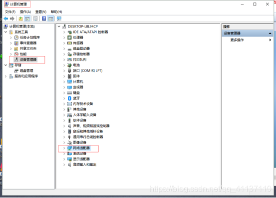 centos开启虚拟化支持 centos 虚拟化主机_CentOS 7_41