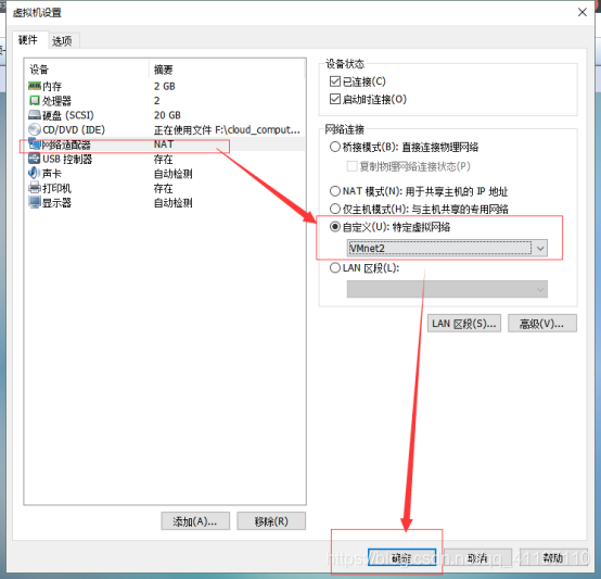 centos开启虚拟化支持 centos 虚拟化主机_VMware Workstation_56