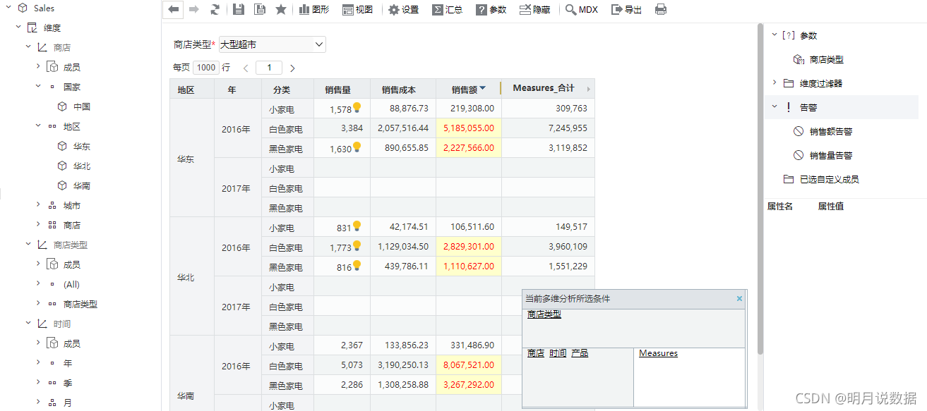 excel数据分析程序的安装 excel2003数据分析工具_数据库_04