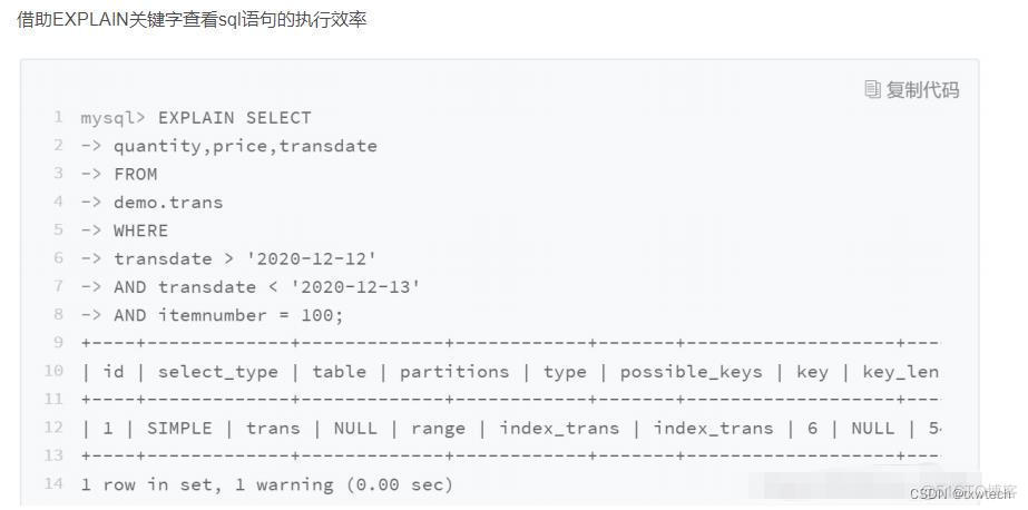 char mysql 速度快的原理 mysql 加快查询速度_数据库_07