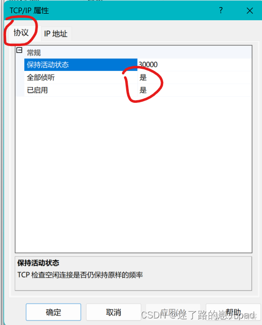 dbeaver 通过odbc连接hive 使用odbc连接sqlserver_IP_06