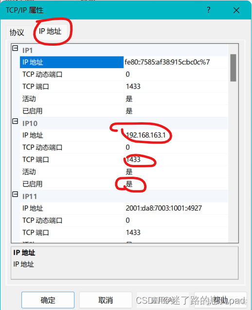 dbeaver 通过odbc连接hive 使用odbc连接sqlserver_sql_07