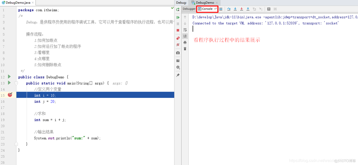 debug java 命令 java debug调试怎么用?_java_04