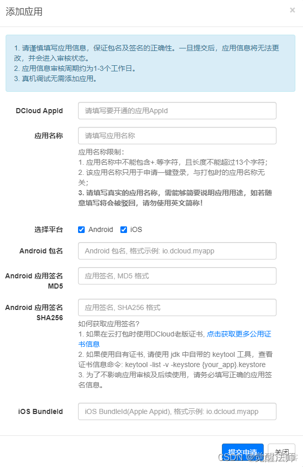 ios一键登录 iphone手机号一键登录_前端_03